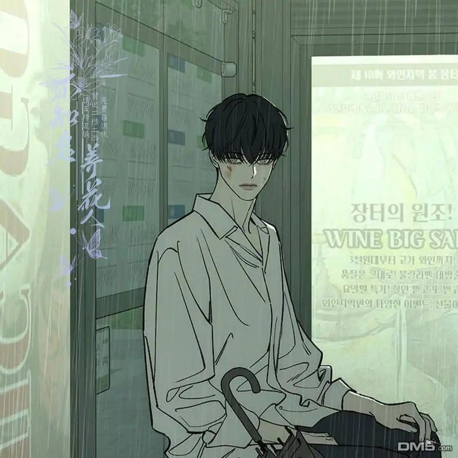枯萎之花上的眼泪 第56话 第199页