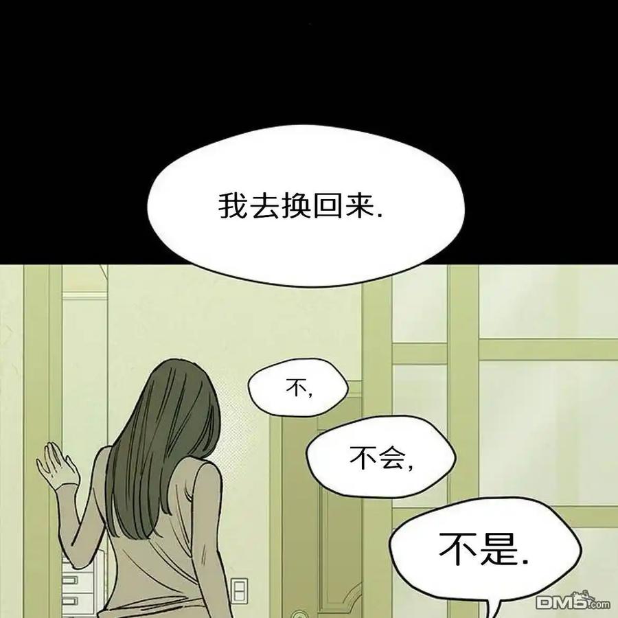 枯萎之花上的眼泪 第56话 第115页