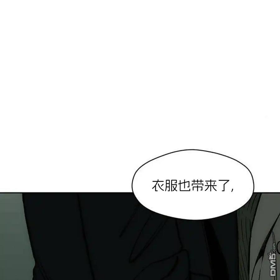 枯萎之花上的眼泪 第56话 第30页