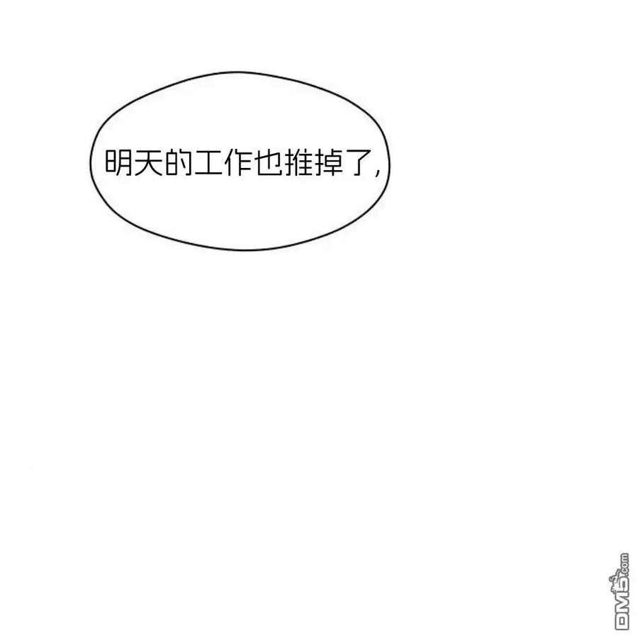 枯萎之花上的眼泪 第56话 第32页