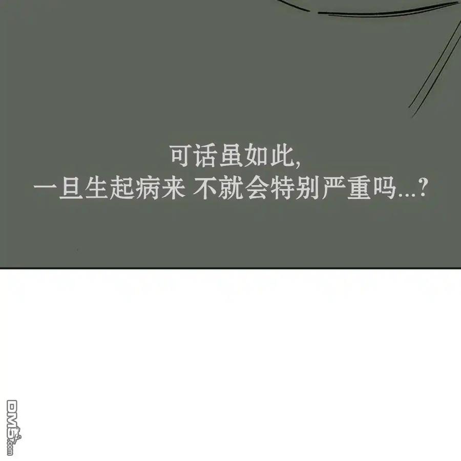 枯萎之花上的眼泪 第56话 第63页