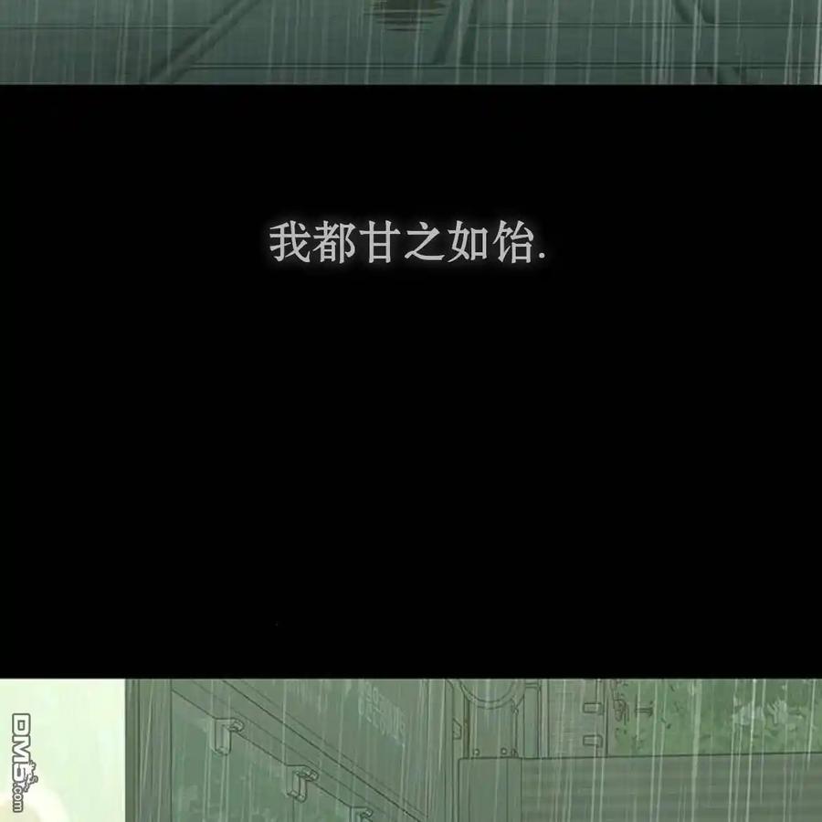 枯萎之花上的眼泪 第56话 第198页
