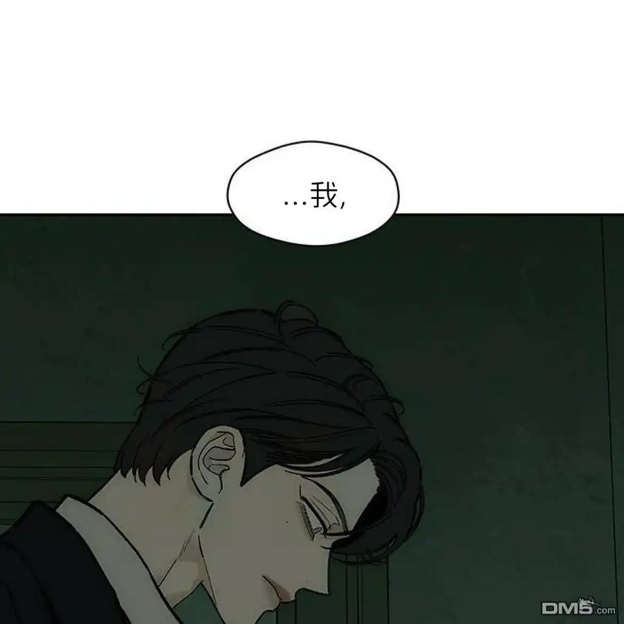 枯萎之花上的眼泪 第56话 第15页