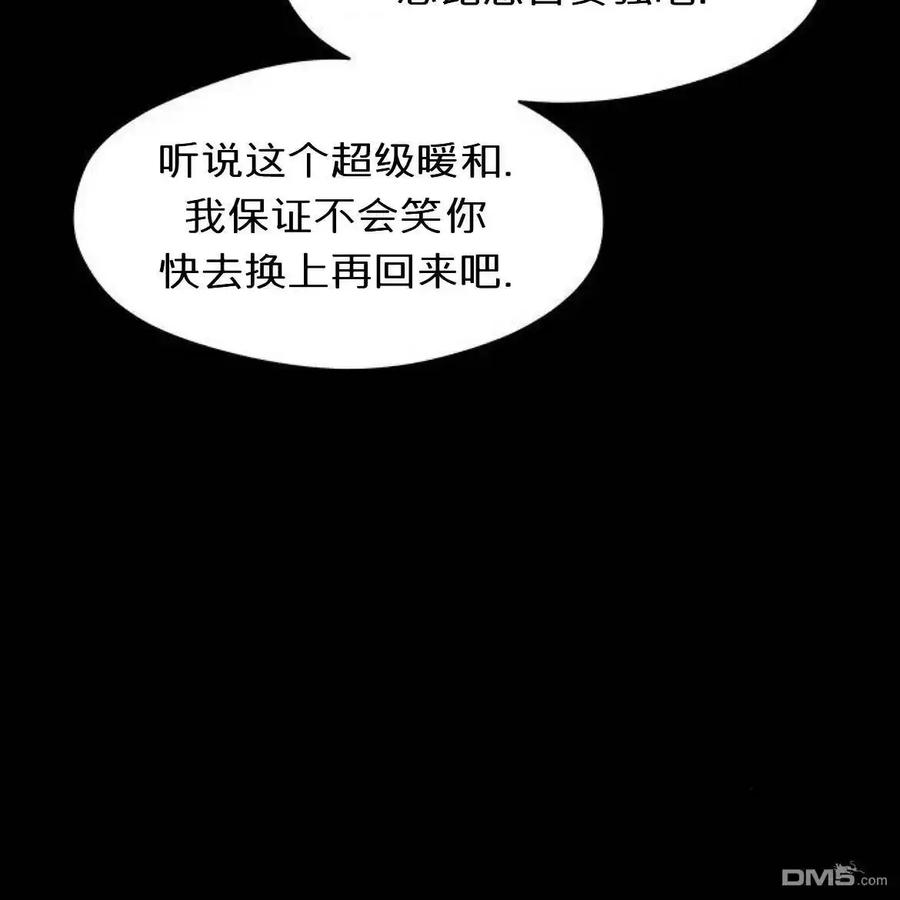 枯萎之花上的眼泪 第56话 第100页