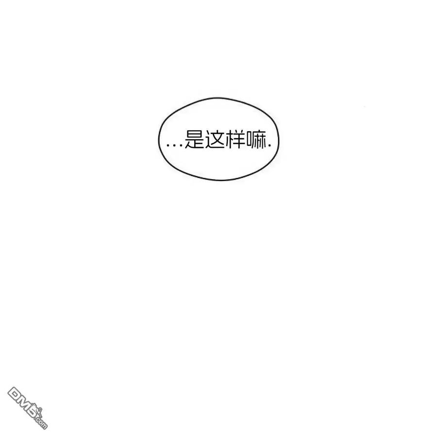 枯萎之花上的眼泪 第56话 第166页
