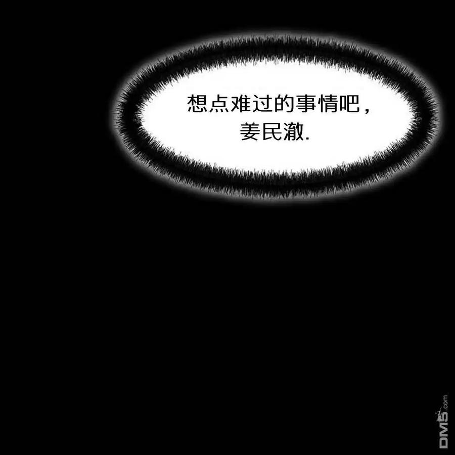 枯萎之花上的眼泪 第56话 第104页