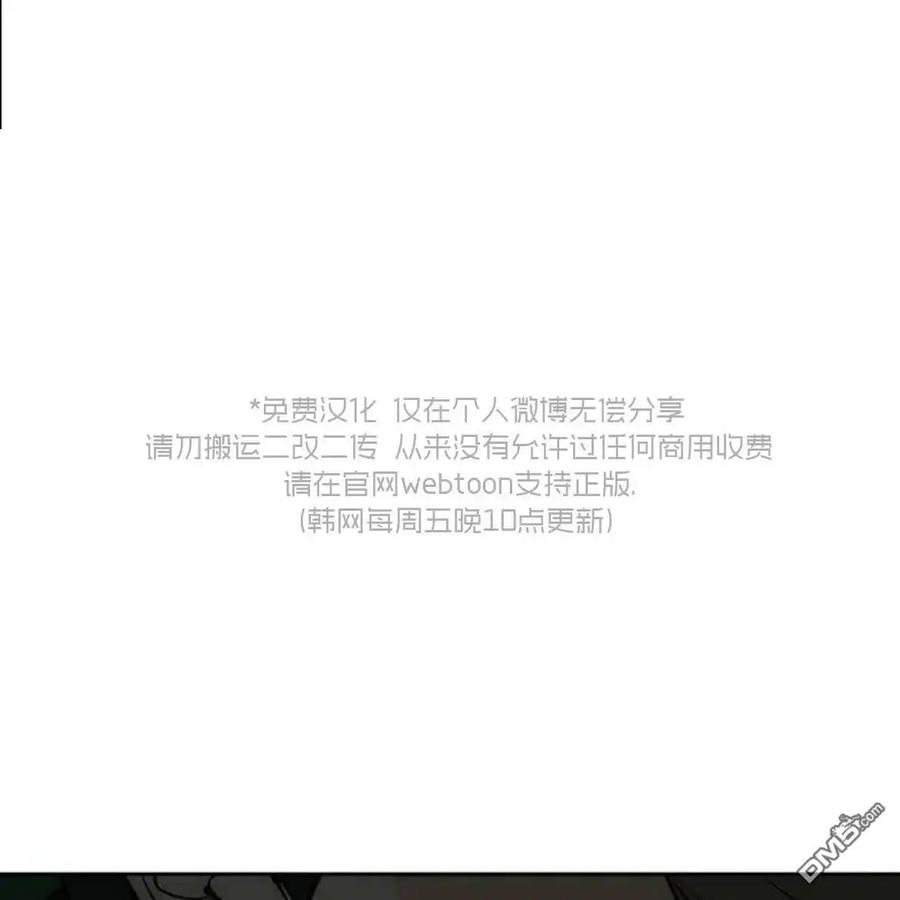 枯萎之花上的眼泪 第56话 第2页