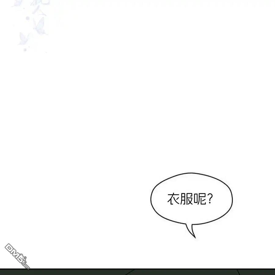 枯萎之花上的眼泪 第56话 第147页