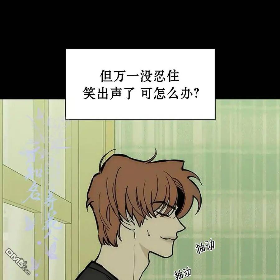 枯萎之花上的眼泪 第56话 第102页