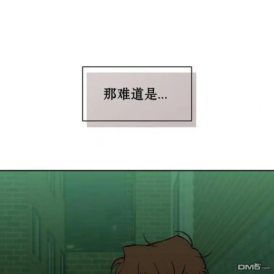 枯萎之花上的眼泪 第56话 第51页