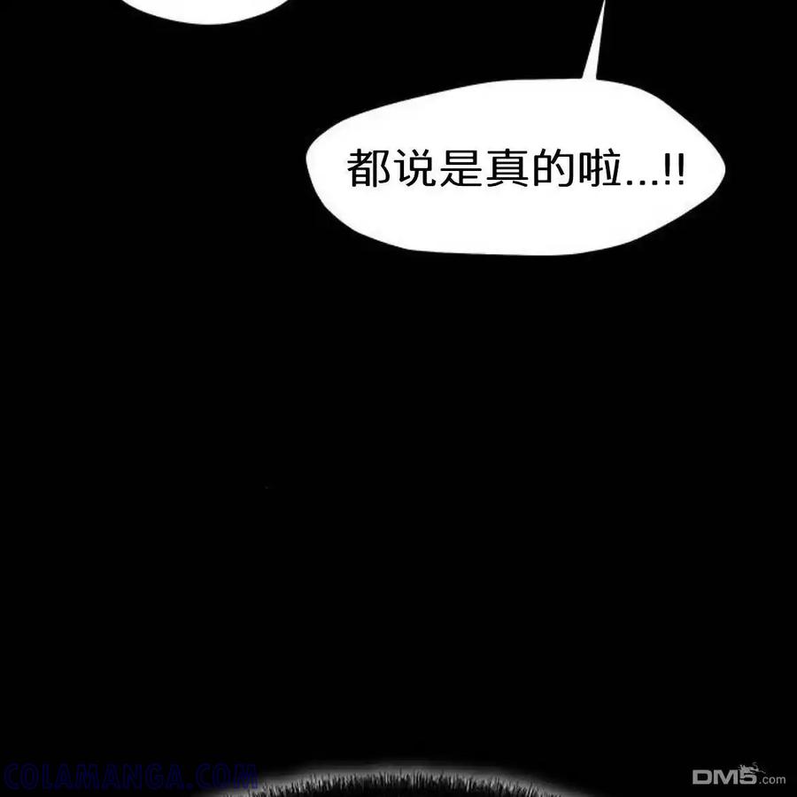 枯萎之花上的眼泪 第56话 第117页