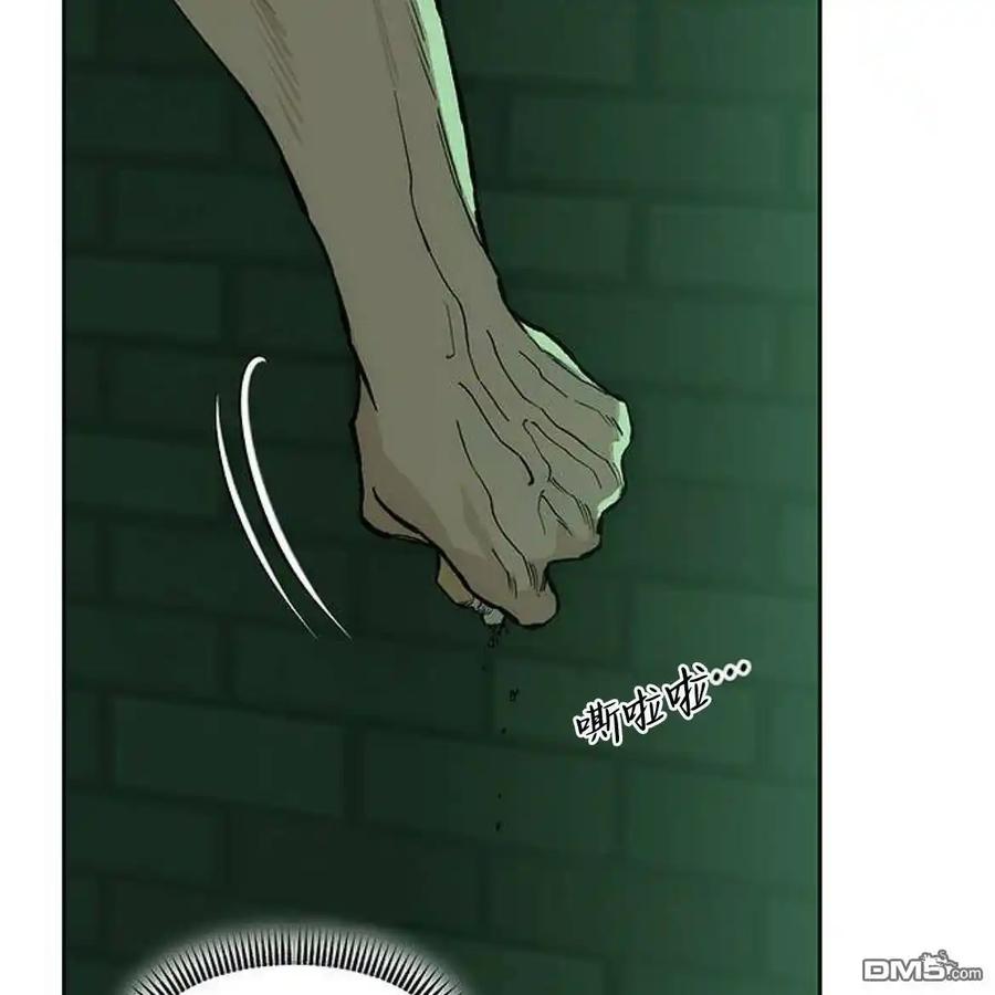 枯萎之花上的眼泪 第56话 第48页