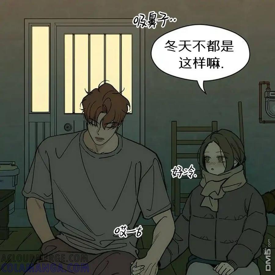 枯萎之花上的眼泪 第56话 第69页