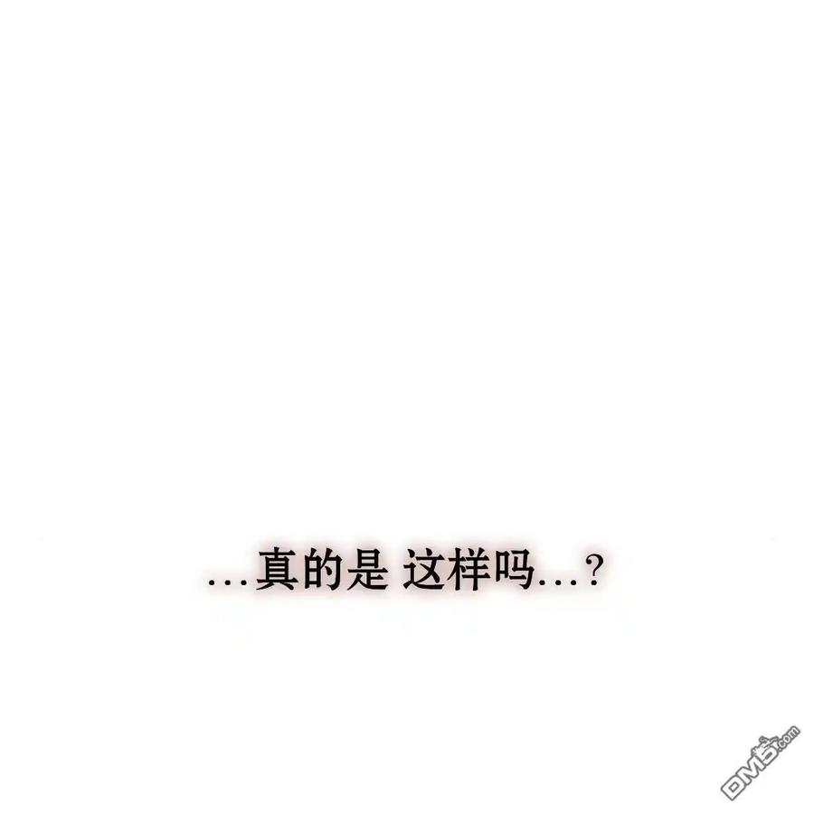 枯萎之花上的眼泪 第56话 第60页