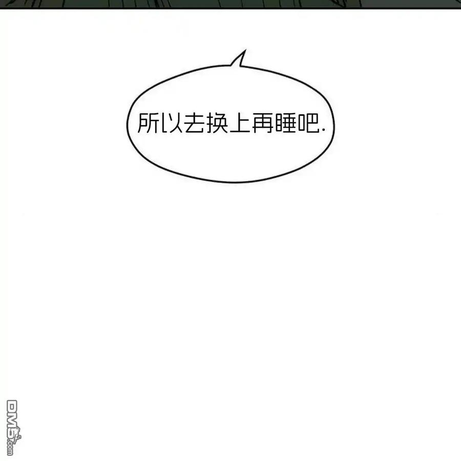 枯萎之花上的眼泪 第56话 第180页