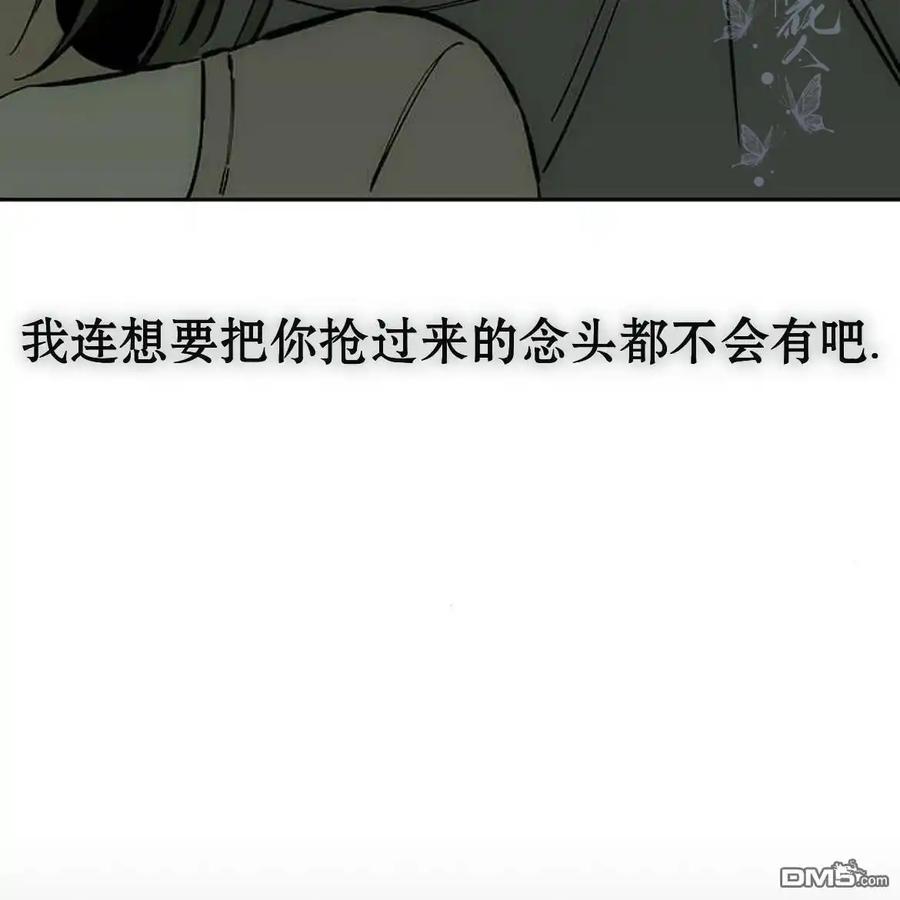 枯萎之花上的眼泪 第56话 第195页