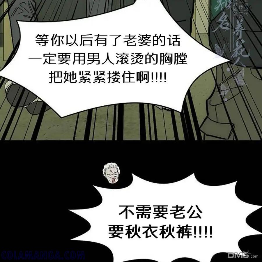 枯萎之花上的眼泪 第56话 第89页