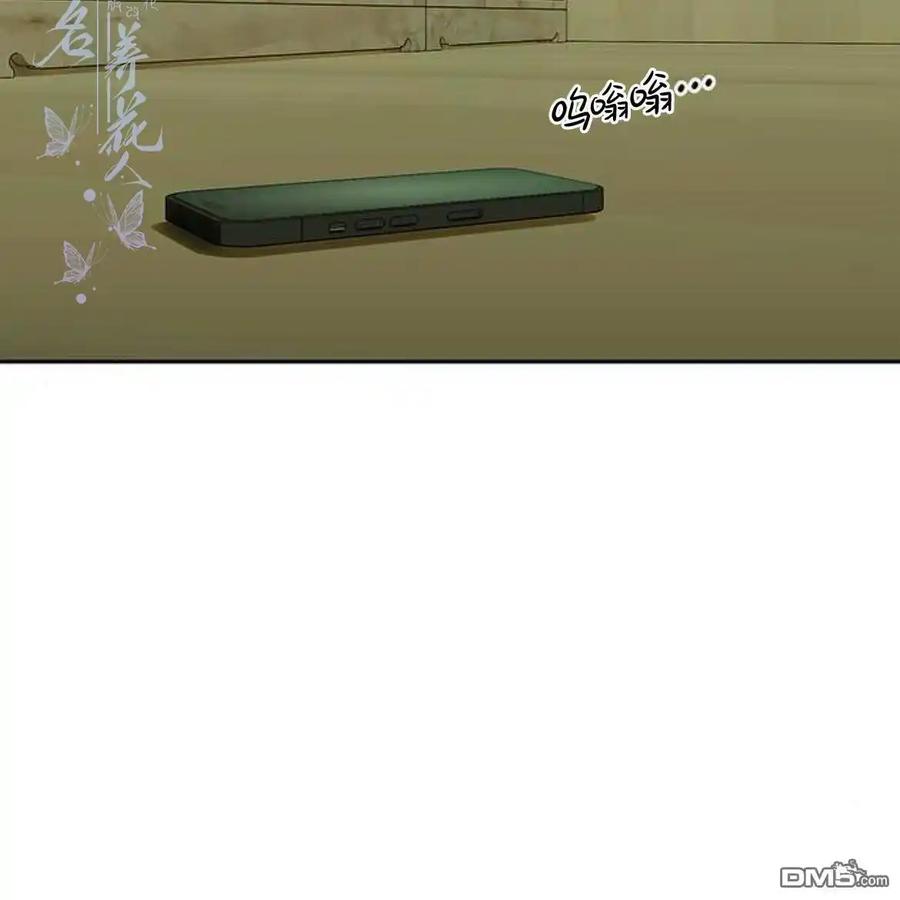 枯萎之花上的眼泪 第56话 第218页