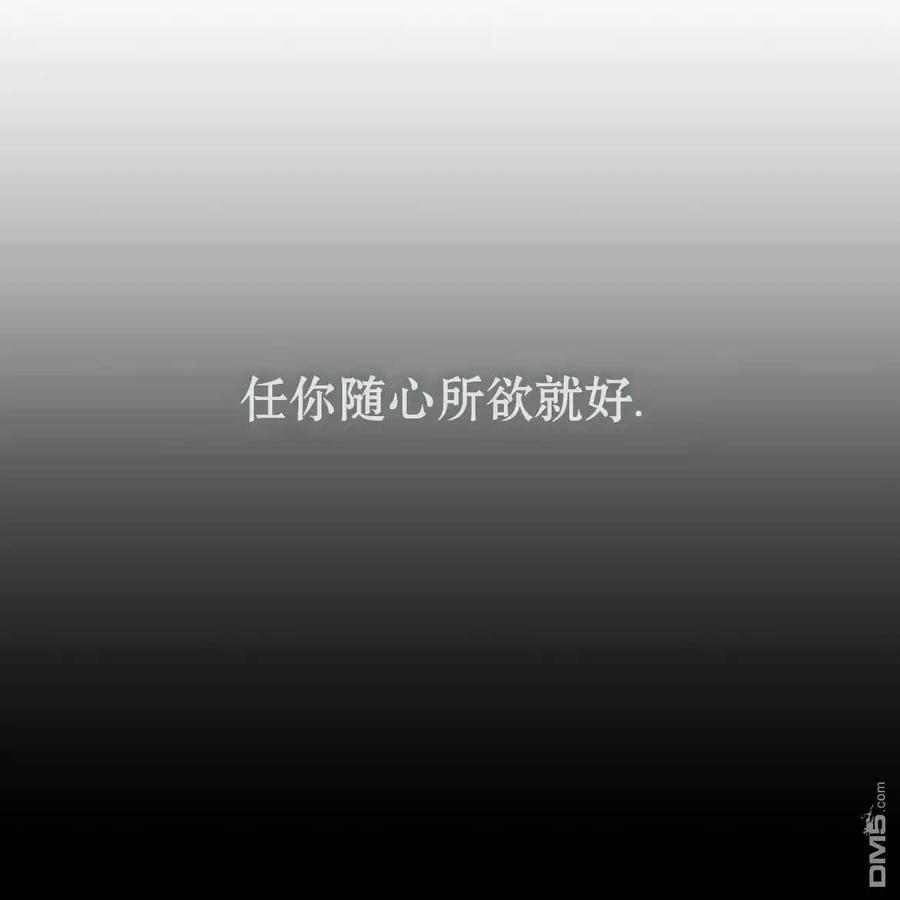枯萎之花上的眼泪 第56话 第196页