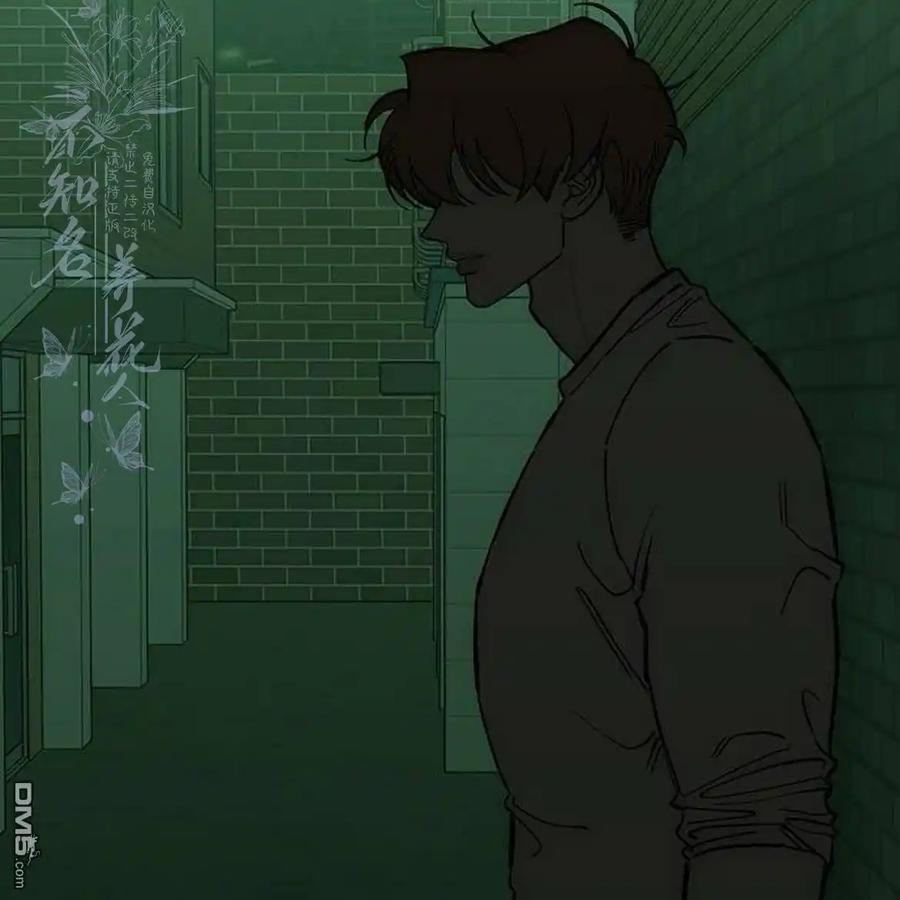 枯萎之花上的眼泪 第56话 第128页