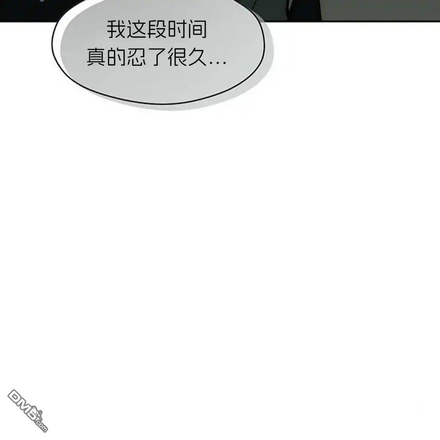 枯萎之花上的眼泪 第56话 第4页