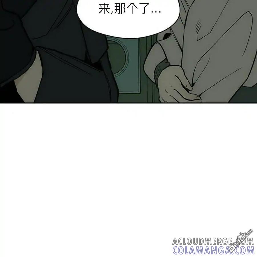 枯萎之花上的眼泪 第56话 第17页