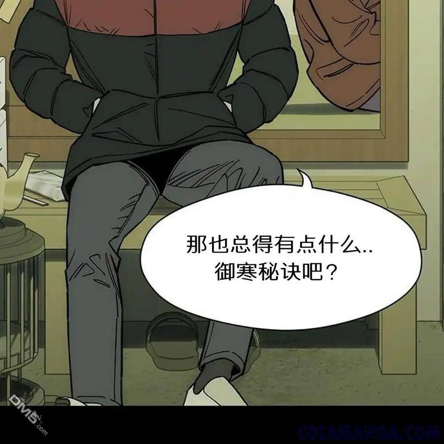 枯萎之花上的眼泪 第56话 第85页