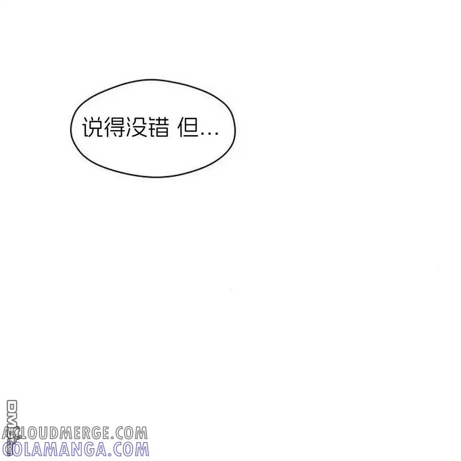 枯萎之花上的眼泪 第56话 第153页