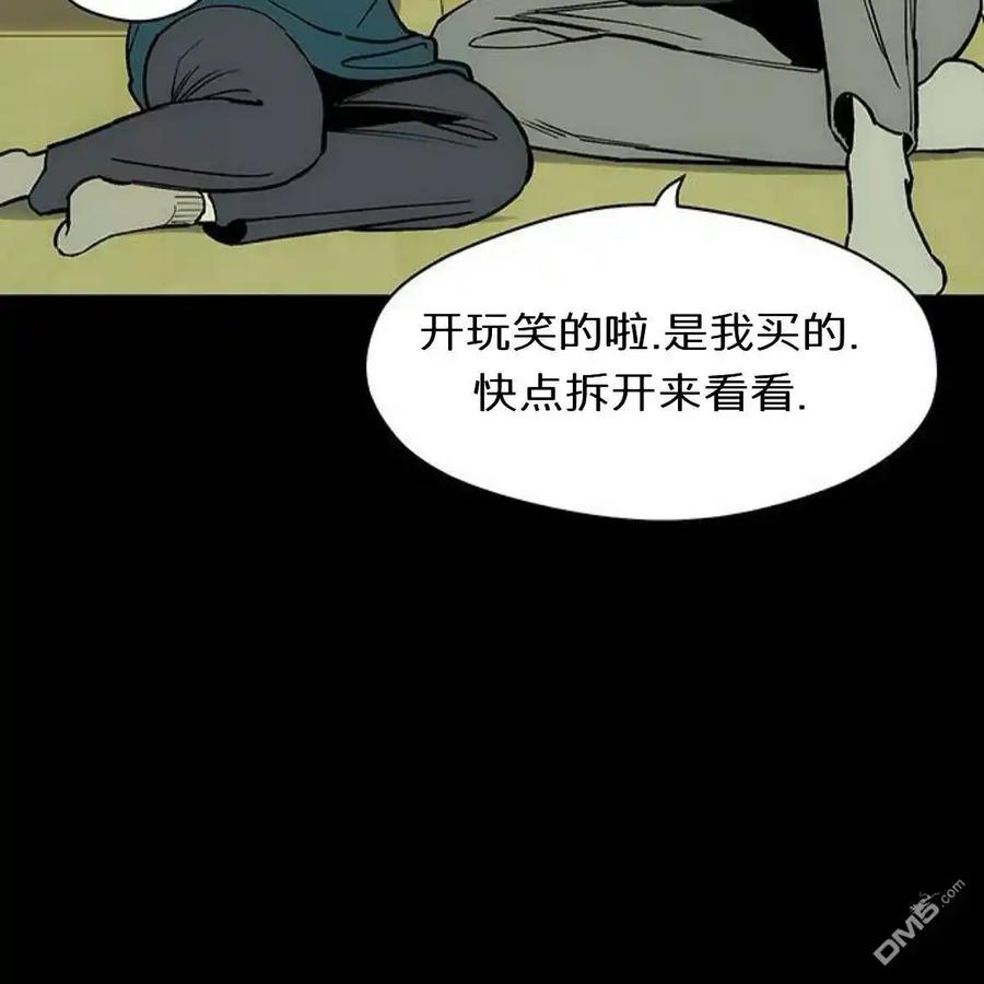 枯萎之花上的眼泪 第56话 第95页