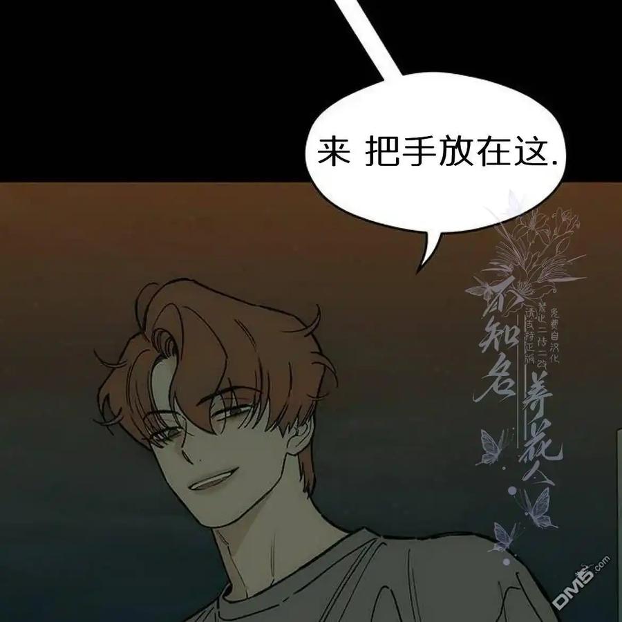 枯萎之花上的眼泪 第56话 第71页