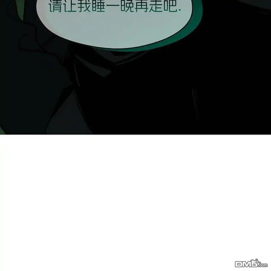 枯萎之花上的眼泪 第56话 第7页