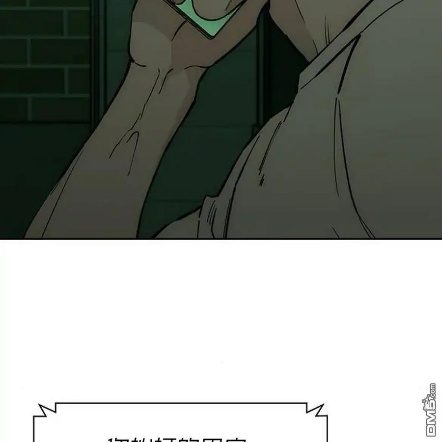 枯萎之花上的眼泪 第56话 第38页