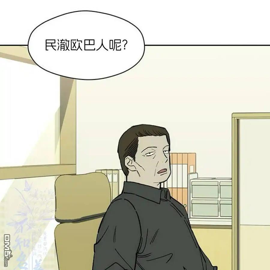 枯萎之花上的眼泪 第56话 第208页