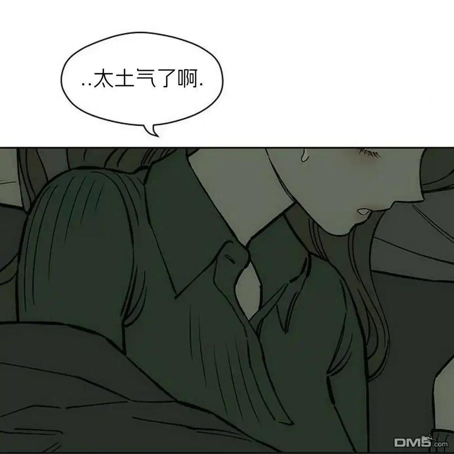 枯萎之花上的眼泪 第56话 第158页