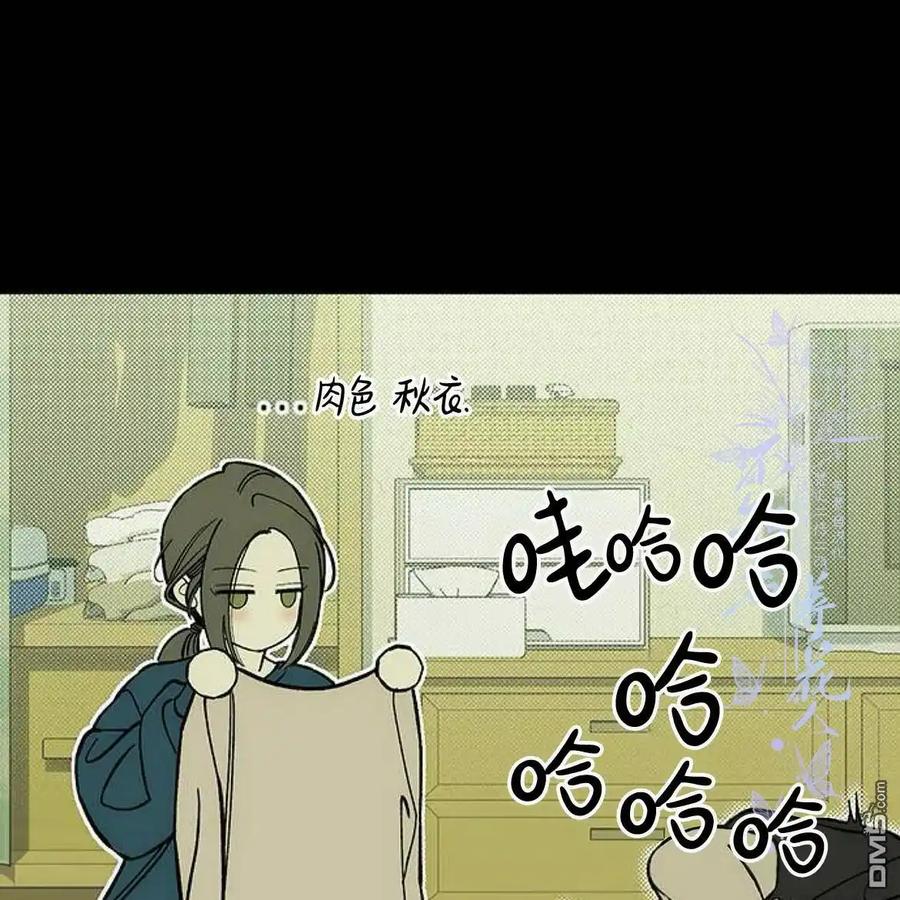 枯萎之花上的眼泪 第56话 第96页