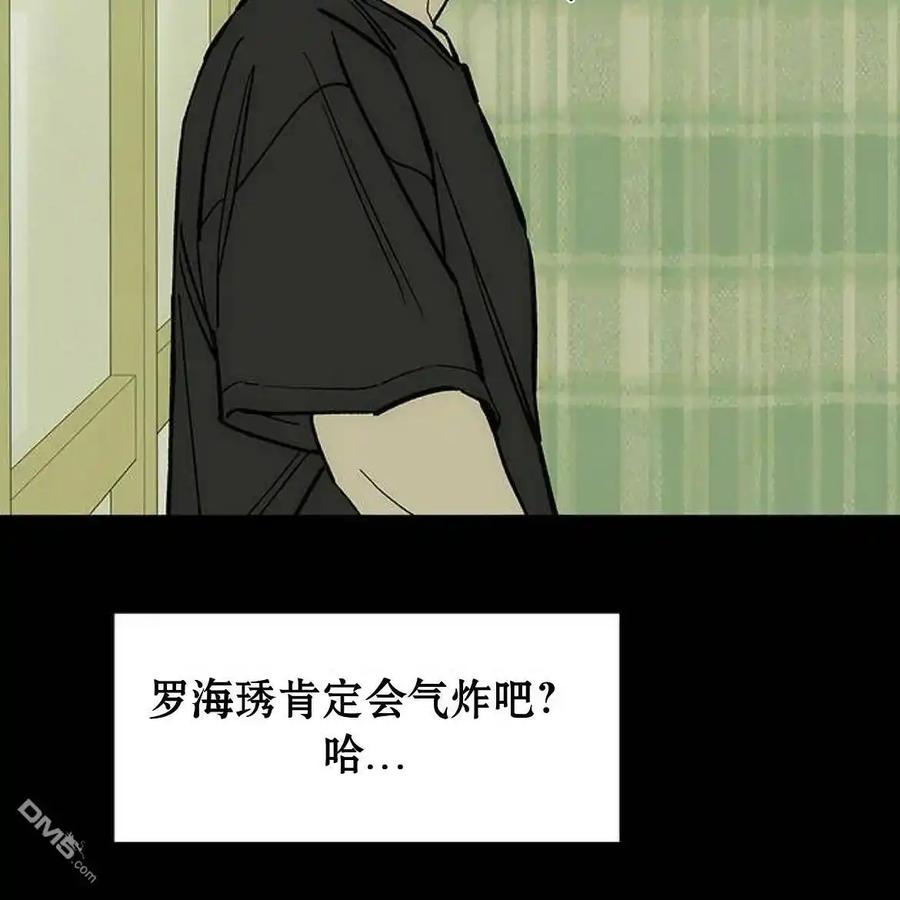 枯萎之花上的眼泪 第56话 第103页
