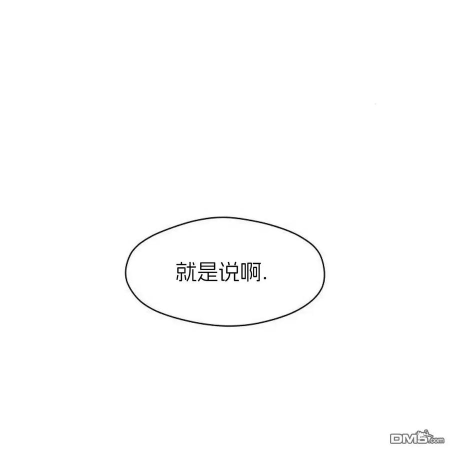 枯萎之花上的眼泪 第56话 第210页