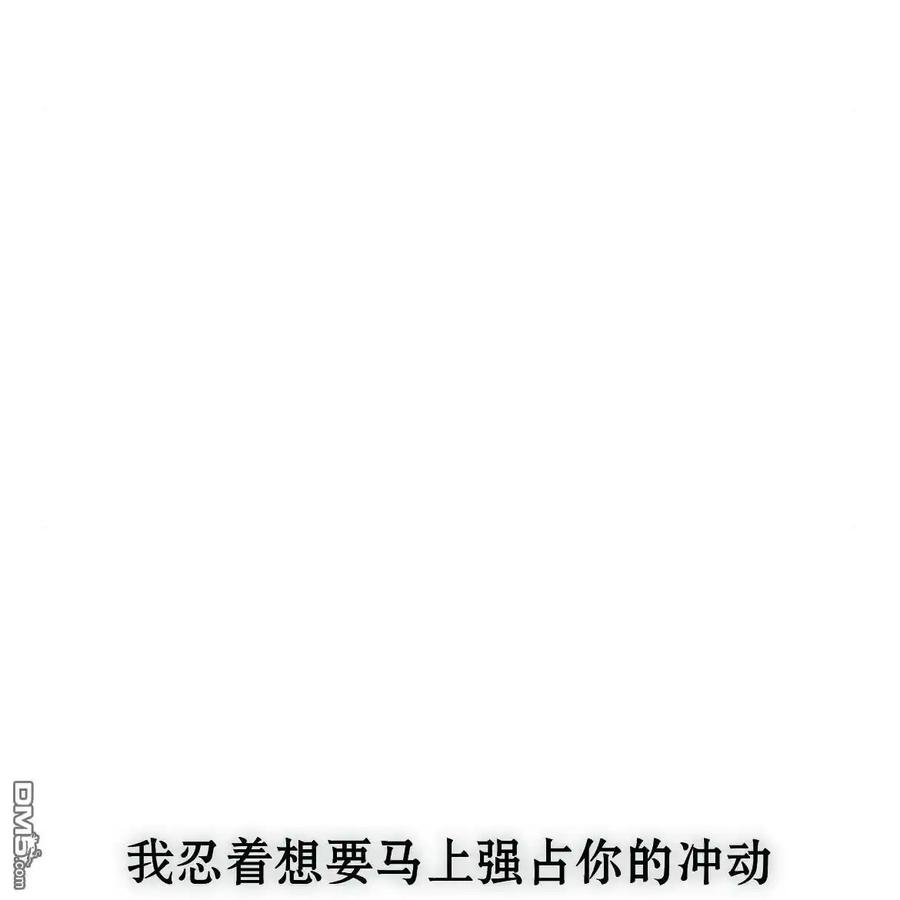 枯萎之花上的眼泪 第56话 第172页