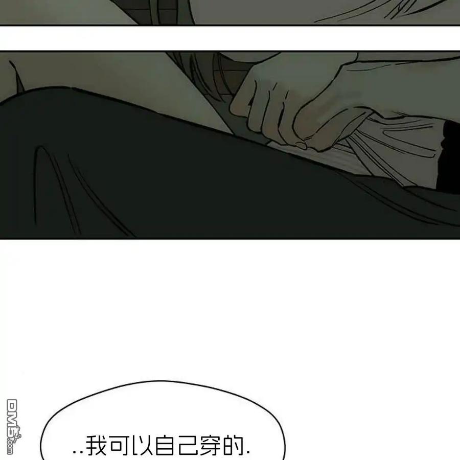 枯萎之花上的眼泪 第56话 第186页