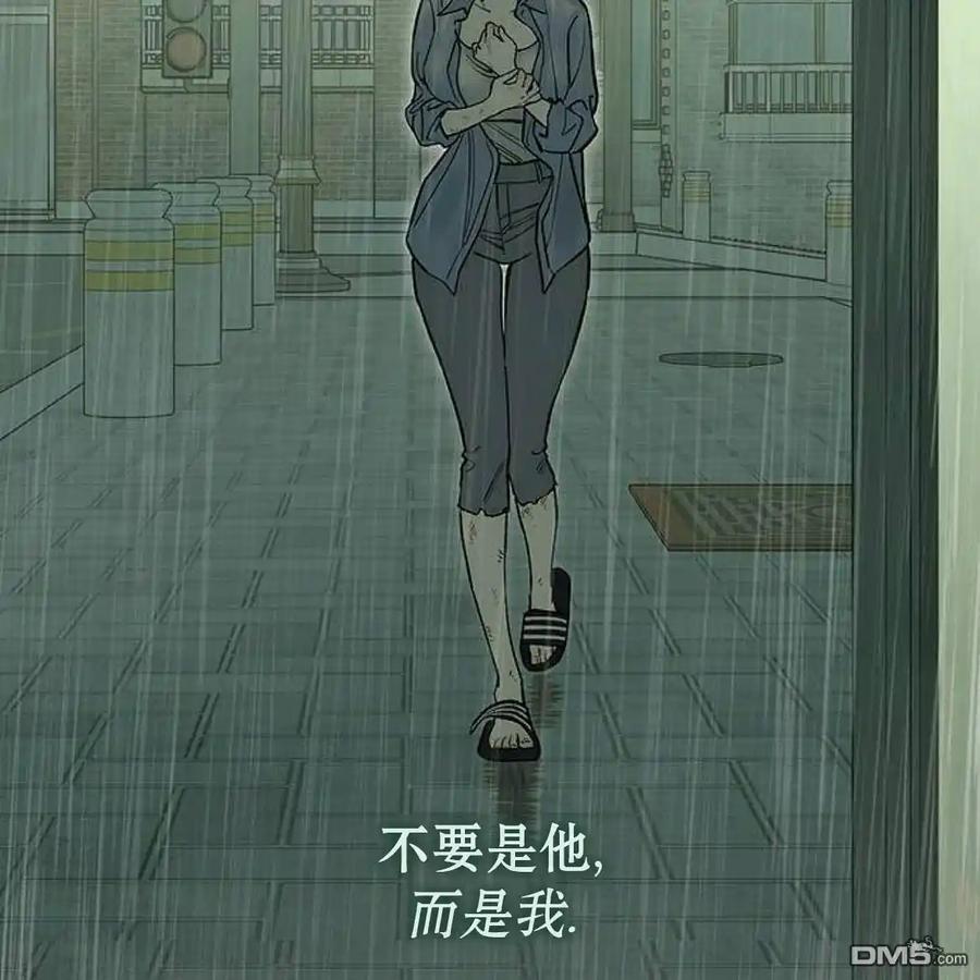 枯萎之花上的眼泪 第56话 第202页