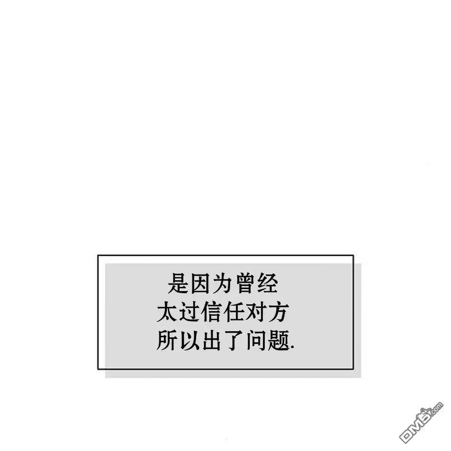 枯萎之花上的眼泪 第56话 第156页