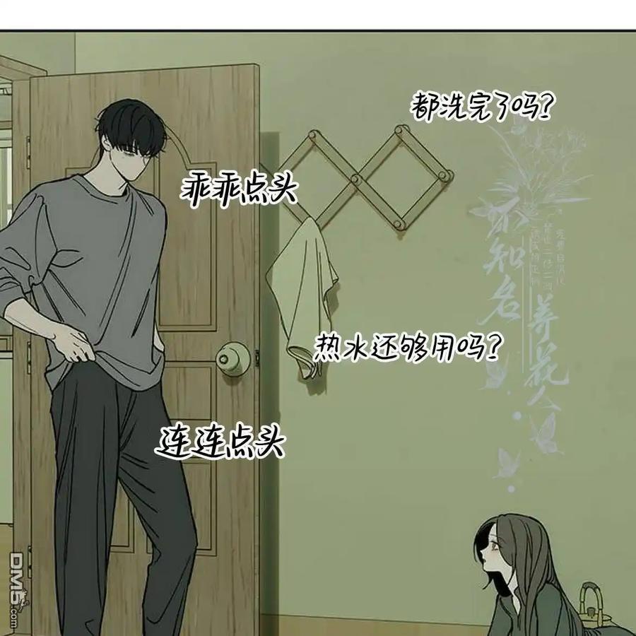 枯萎之花上的眼泪 第56话 第139页