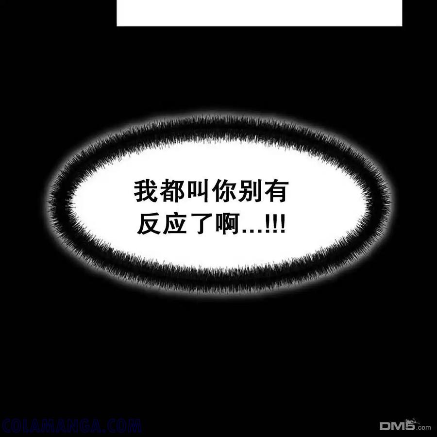 枯萎之花上的眼泪 第56话 第121页