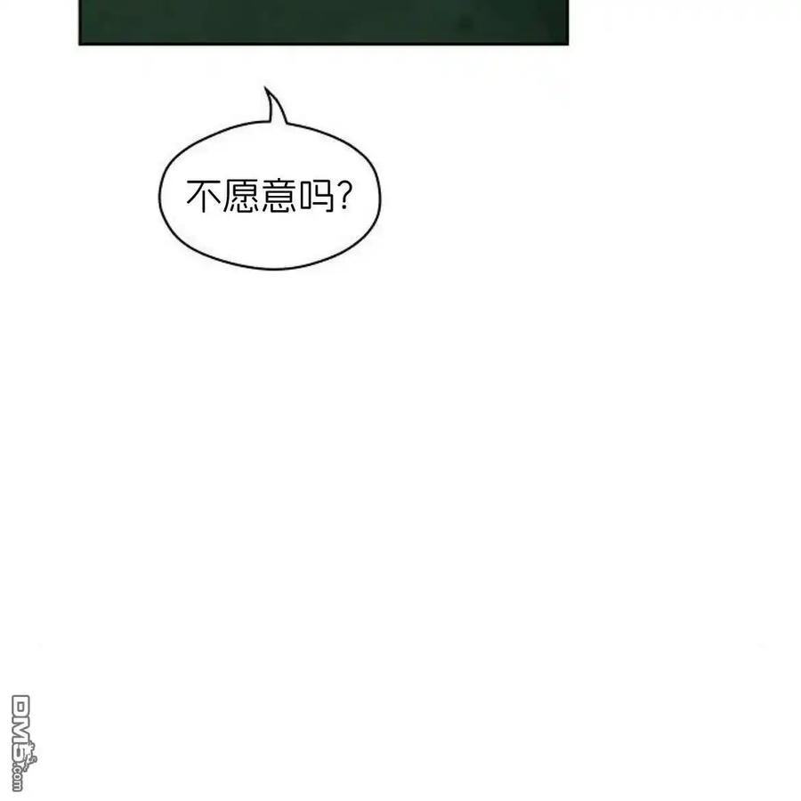 枯萎之花上的眼泪 第56话 第12页
