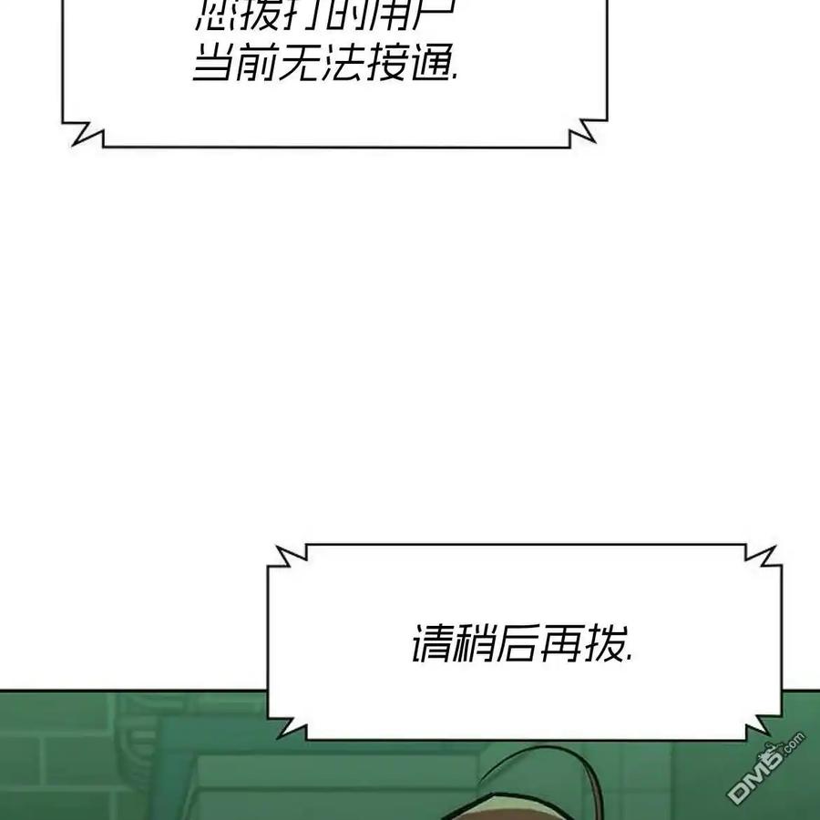 枯萎之花上的眼泪 第56话 第39页