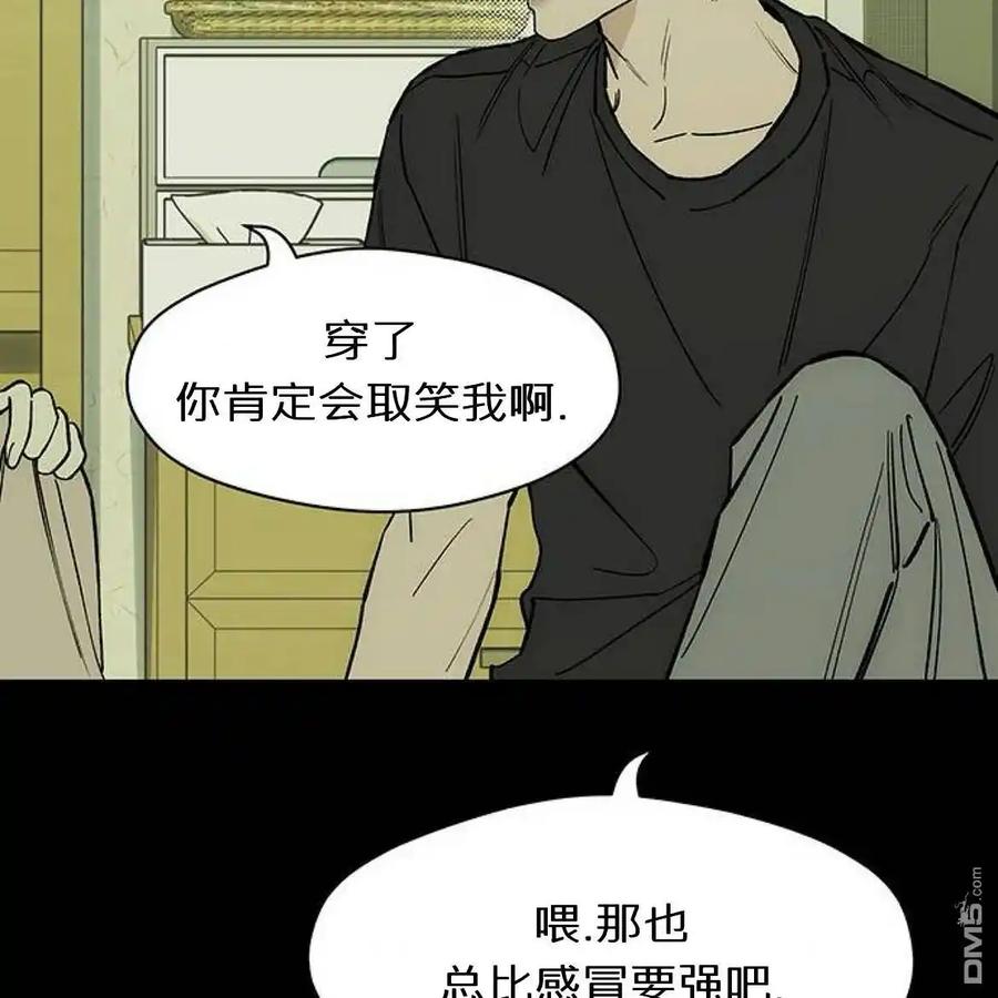 枯萎之花上的眼泪 第56话 第99页