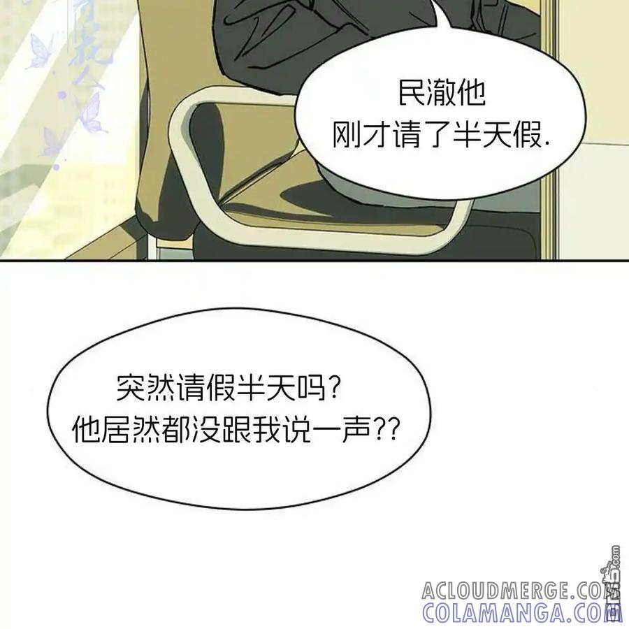枯萎之花上的眼泪 第56话 第209页