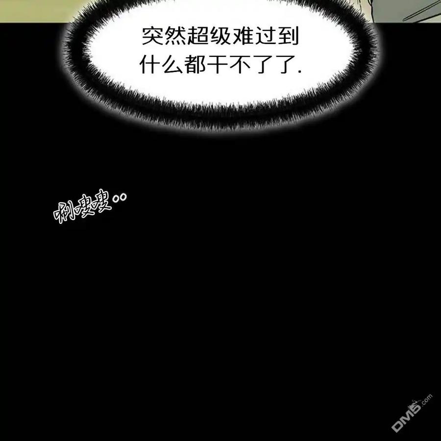枯萎之花上的眼泪 第56话 第108页