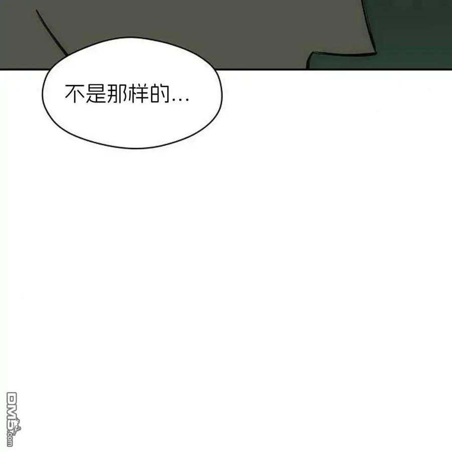 枯萎之花上的眼泪 第56话 第14页