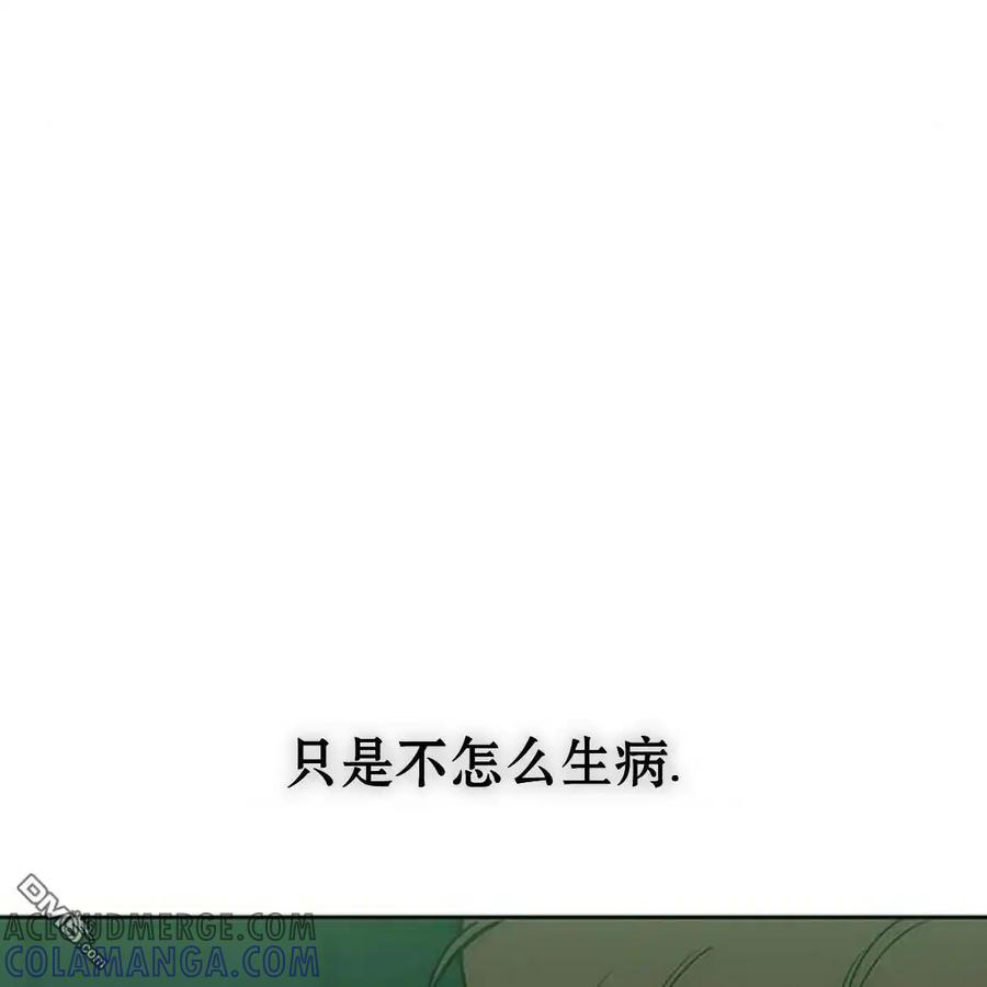 枯萎之花上的眼泪 第56话 第61页